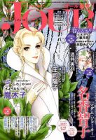 JOUR（ジュール） 2019年4月号 表紙
