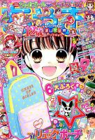ちゃお 2019年4月号 表紙