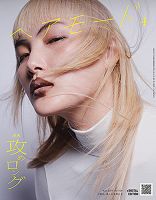 ヘアモード (HAIR MODE) 2019年4月号 表紙