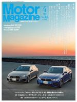 Motor Magazine（モーターマガジン） 2019/04 (発売日2019年03月01日) 表紙