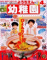 幼稚園 表紙