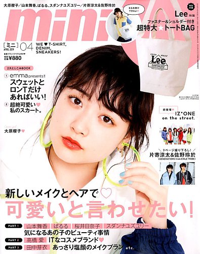 Mini ミニ 19年4月号 19年03月01日発売 雑誌 定期購読の予約はfujisan