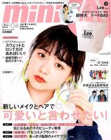 大原 櫻子 セール 雑誌 表紙