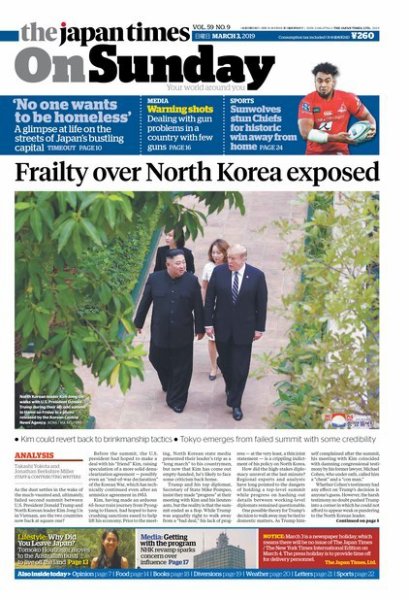 The Japan Times / The New York Times Weekend Edition Vol. 59 No.9 (発売日2019年03月03日) 表紙