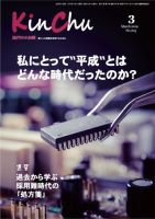 近代中小企業　速習 3月本誌/別冊 表紙
