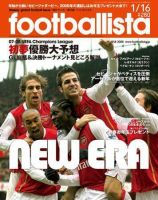 footballista（フットボリスタ） 058 (発売日2008年01月09日) 表紙