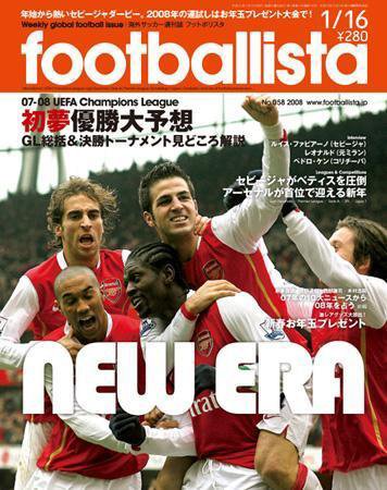 footballista（フットボリスタ） 058 (発売日2008年01月09日) 表紙