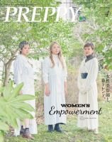 PREPPY（プレッピー） 2019年4月号 表紙