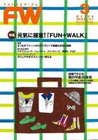フットウエアプレス 2019/03/01 (発売日2019年03月01日) 表紙
