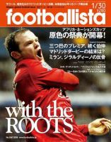footballista（フットボリスタ） 060 (発売日2008年01月23日) 表紙
