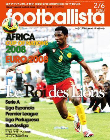 footballista（フットボリスタ） 061 (発売日2008年01月30日) 表紙