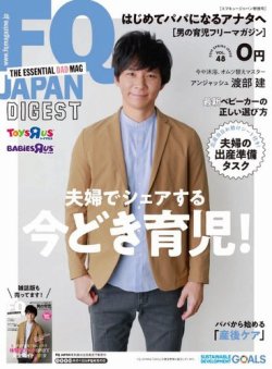 パパ 雑誌 コレクション