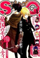 ジャンプ SQ. （スクエア） 表紙