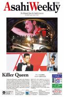週刊英和新聞Asahi Weekly （朝日ウイークリー） 表紙