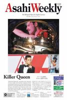 週刊英和新聞Asahi Weekly （朝日ウイークリー） 2019年3/3号 表紙