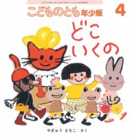 雑誌の発売日カレンダー（2019年03月01日発売の雑誌) | 雑誌