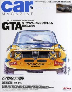 雑誌/定期購読の予約はFujisan 雑誌内検索：【集合体恐怖症】 がCAR  MAGAZINE（カー・マガジン）の2008年01月26日発売号で見つかりました！