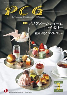 PCG（ピーシージー） Vol.592 (発売日2019年03月01日) 表紙