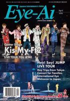 Eye-Ai（あいあい） 2019年4月号 (発売日2019年03月01日) 表紙