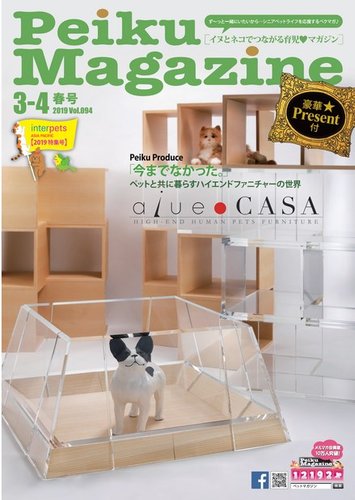 Peiku Magazine ペイクマガジン 94号 発売日19年03月01日 雑誌 電子書籍 定期購読の予約はfujisan