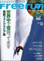 Freerun（フリーラン） 表紙