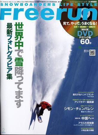Freerun（フリーラン） 2008年01月27日発売号 表紙