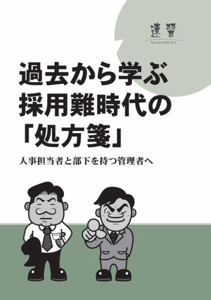 近代中小企業　速習　別冊のみ 3月号別冊のみ (発売日2019年03月01日) 表紙