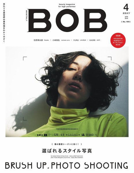 BOB（ボブ） 2019年4月号 (発売日2019年03月01日) 表紙