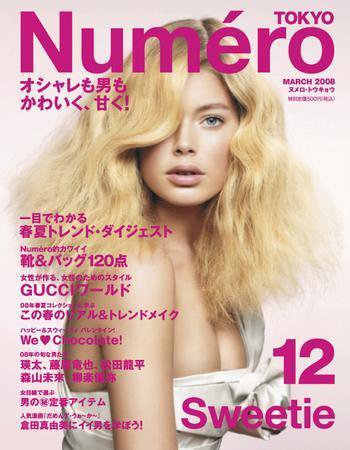 Numero TOKYO（ヌメロ・トウキョウ） No.12 3月号 (発売日2008年01月28日) 表紙