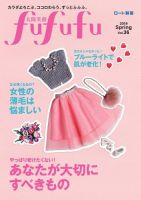 太陽笑顔fufufu 36号 (発売日2019年03月01日) 表紙