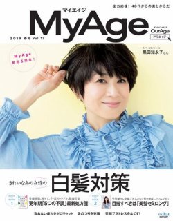 myage 雑誌2019春号