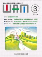 WAM（ワム） 表紙