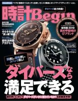 時計Begin 2019年夏号 表紙