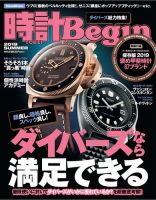 時計Beginのバックナンバー (2ページ目 15件表示) | 雑誌/電子