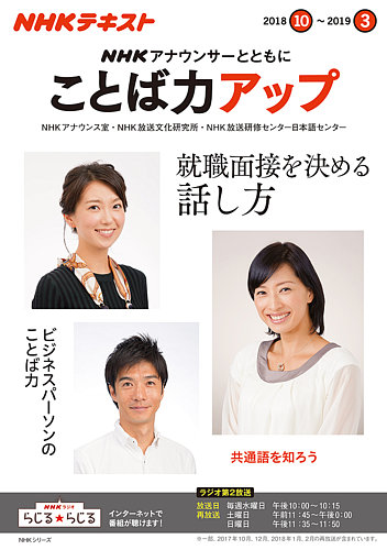 【中古】 ＮＨＫアナウンサーとともにことば力アップ ＮＨＫラジオ ２０１１年１０月～２０１２年３/ＮＨＫ出版/日本放送協会 NHK アナウンサーとともに ことば力アップ 2021年10月~2022年3月