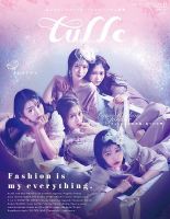 EYESCREAM増刊　tulle（チュール） Vol.3 表紙
