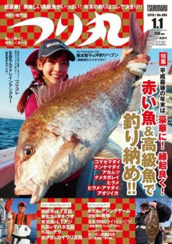 つり丸 2019年1/1号 (発売日2018年12月15日) 表紙