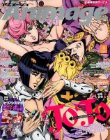 アニメージュ2002年4月号 - メルカリ