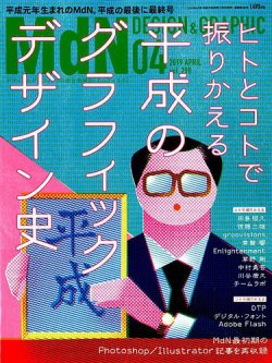 mdn 雑誌 発売日