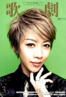 美弥るりか の雑誌情報｜雑誌のFujisan