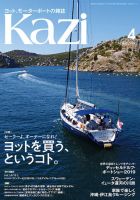 KAZI（舵） 4月号 表紙
