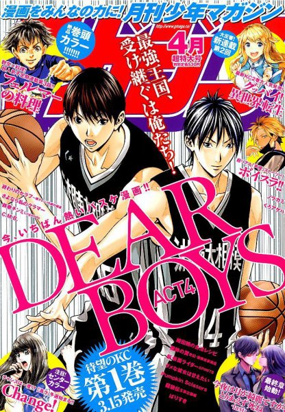 月刊 少年マガジン 2019年4月号 (発売日2019年03月06日) 表紙