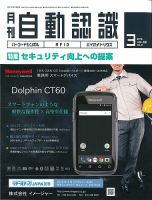 L&A Network 2019年3月号 表紙