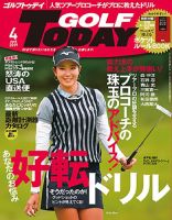 GOLF TODAY (ゴルフトゥデイ) 2019年4月号 表紙