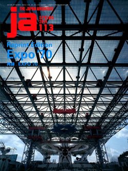 ｊａ（ジェイエー） 2019年4月号 (発売日2019年03月09日) 表紙