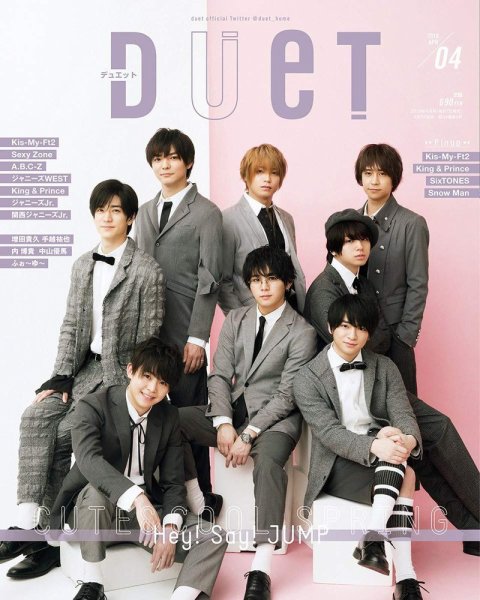 Duet（デュエット） 2019年4月号 (発売日2019年03月07日) 表紙