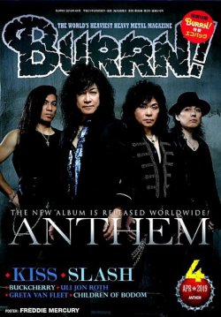 BURRN！（バーン） 2019年4月号 (発売日2019年03月05日) 表紙