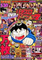 漫画パチスロパニック７ 2019年4月号 (発売日2019年03月07日) 表紙