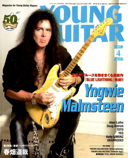 YOUNG GUITAR（ヤングギター） 2019年4月号 (発売日2019年03月09日