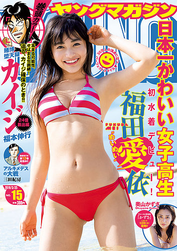 週刊ヤングマガジン 2019年3/25号 (発売日2019年03月11日